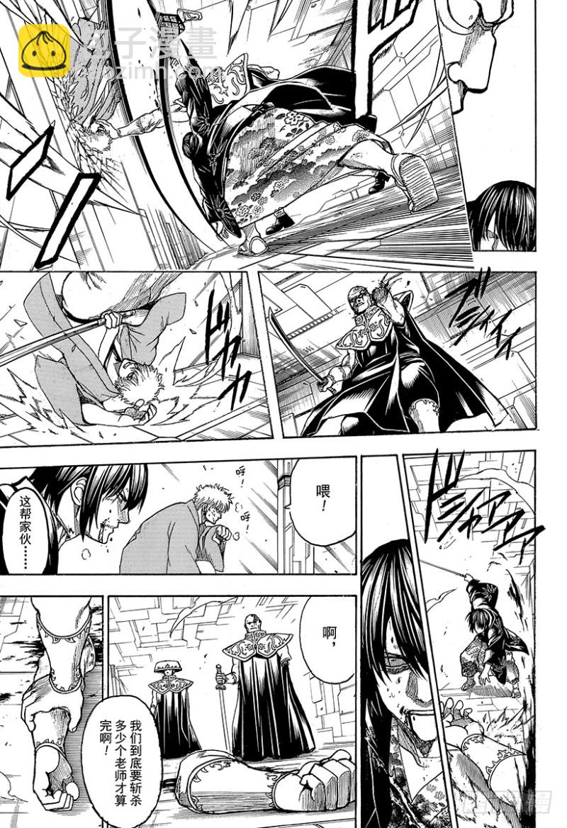 第700话 钢铁般的心27
