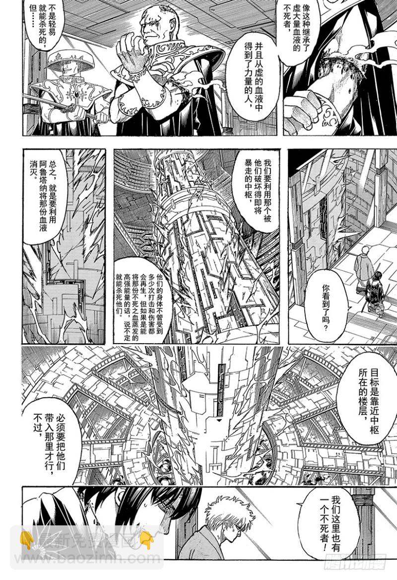 第700话 钢铁般的心28