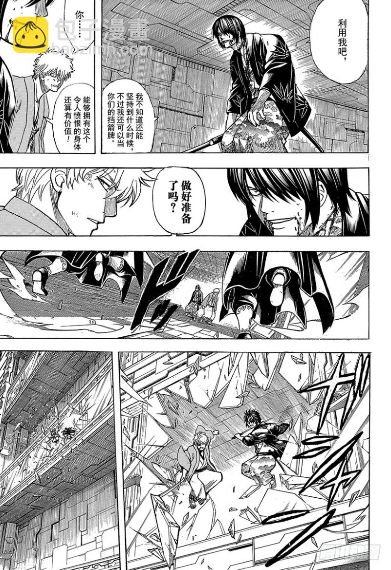 第700话 钢铁般的心29