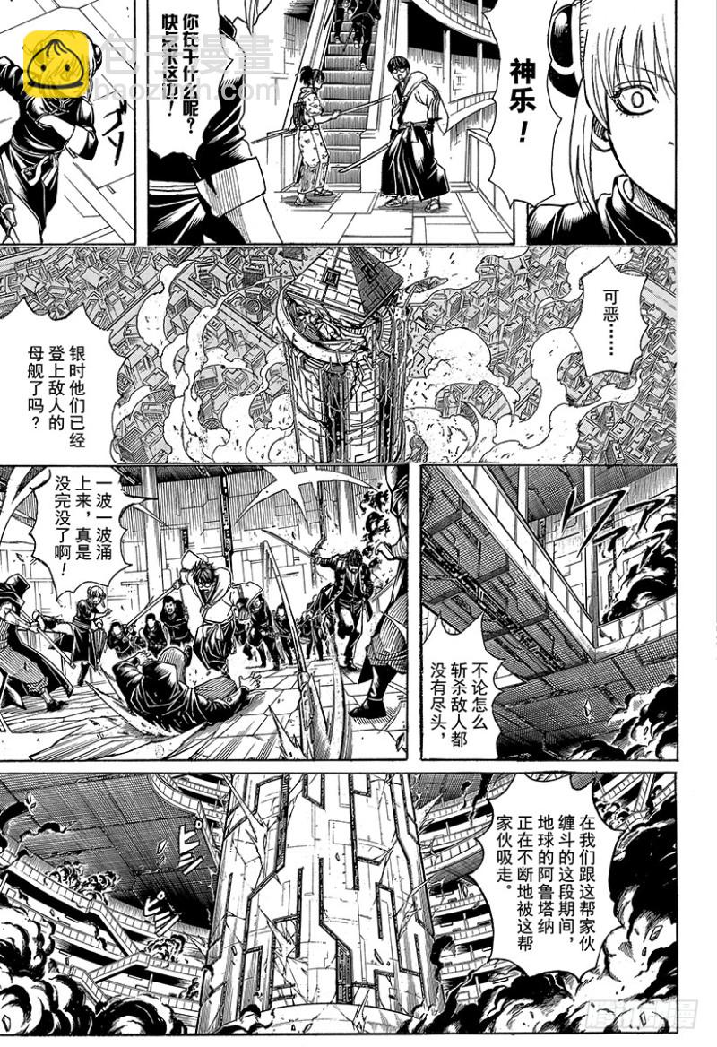 第700话 钢铁般的心3
