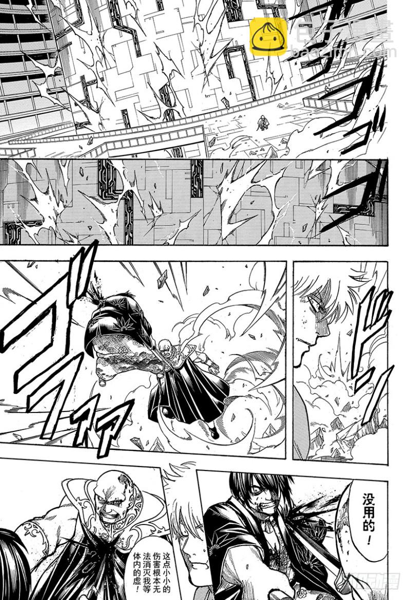 第700话 钢铁般的心33