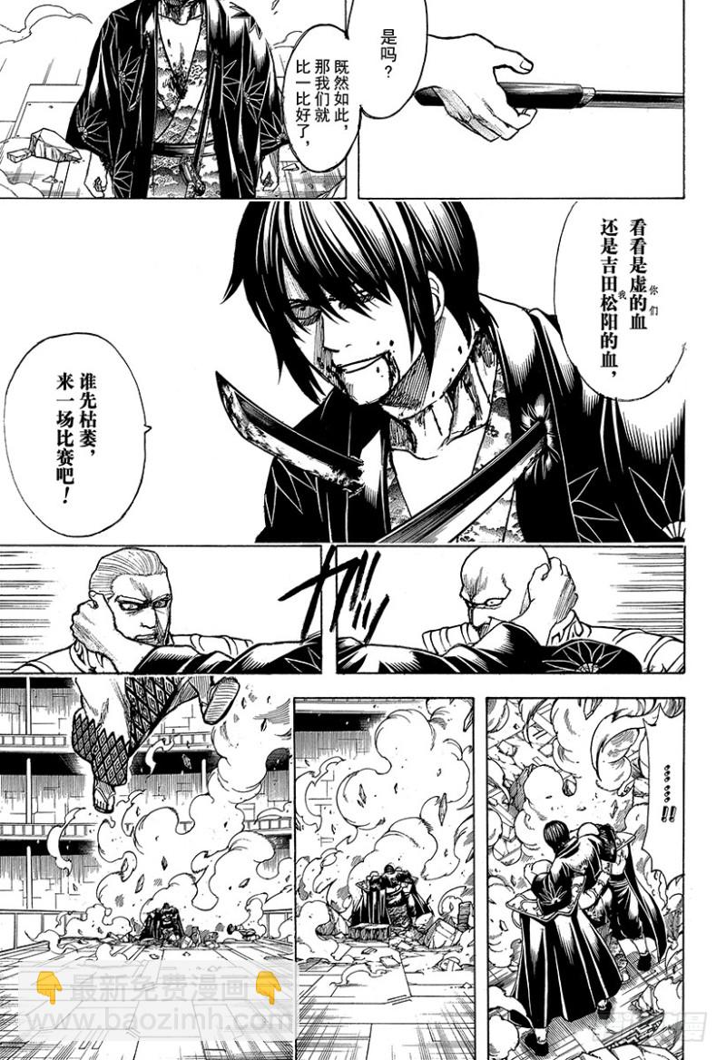 第700话 钢铁般的心35