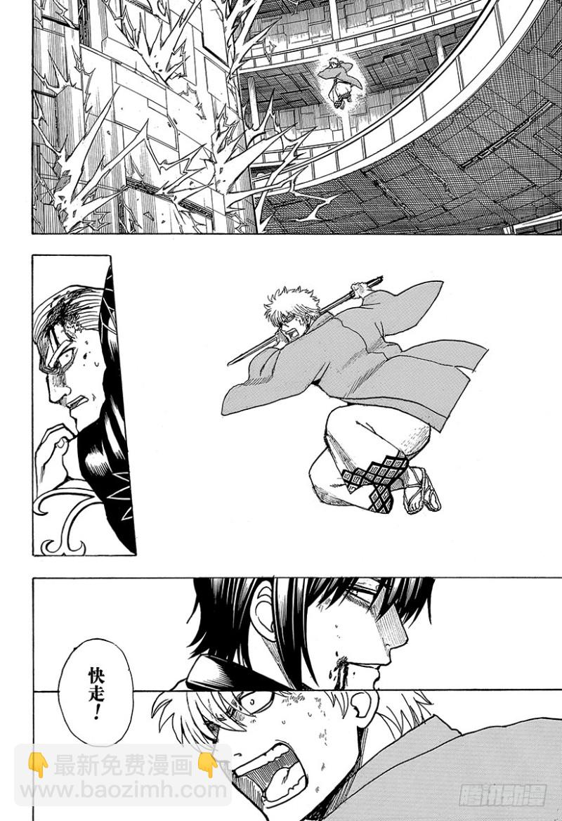 第700话 钢铁般的心36