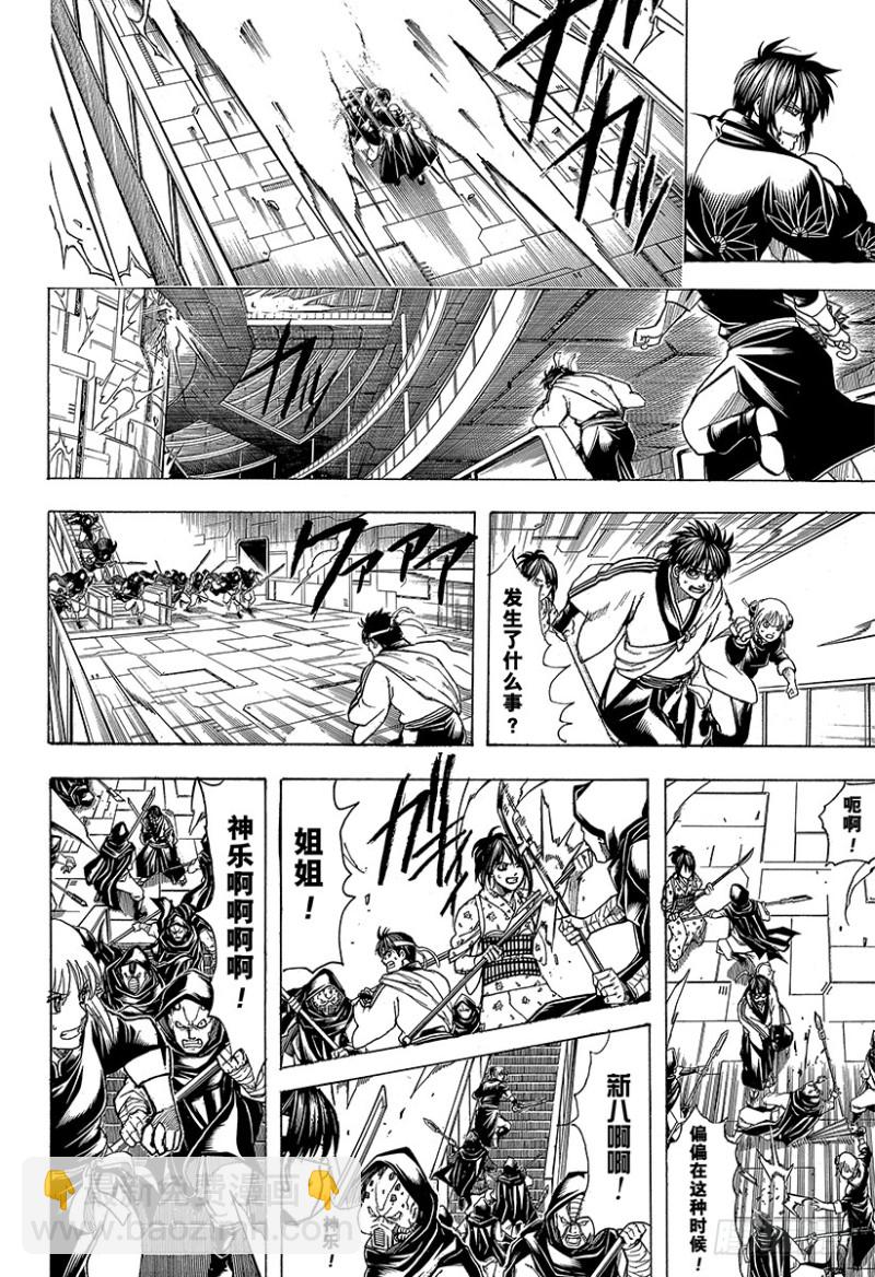 第700话 钢铁般的心38