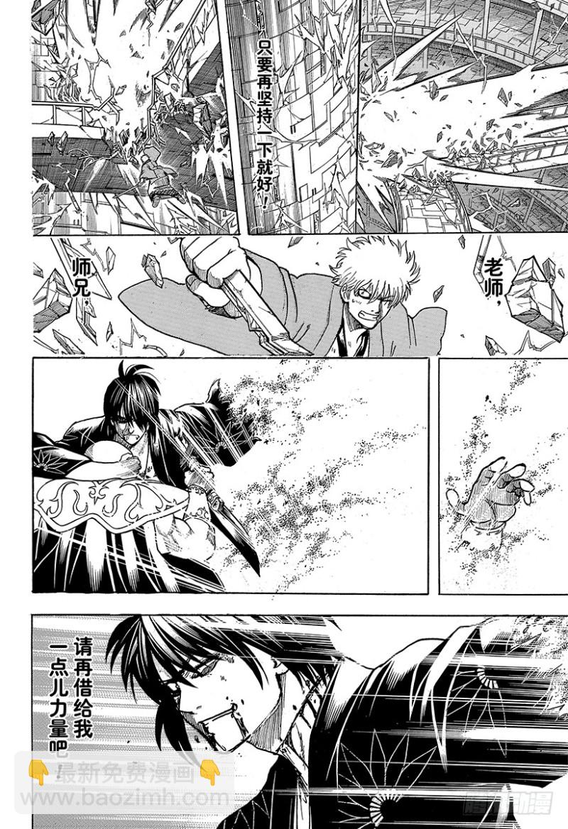 第700话 钢铁般的心40