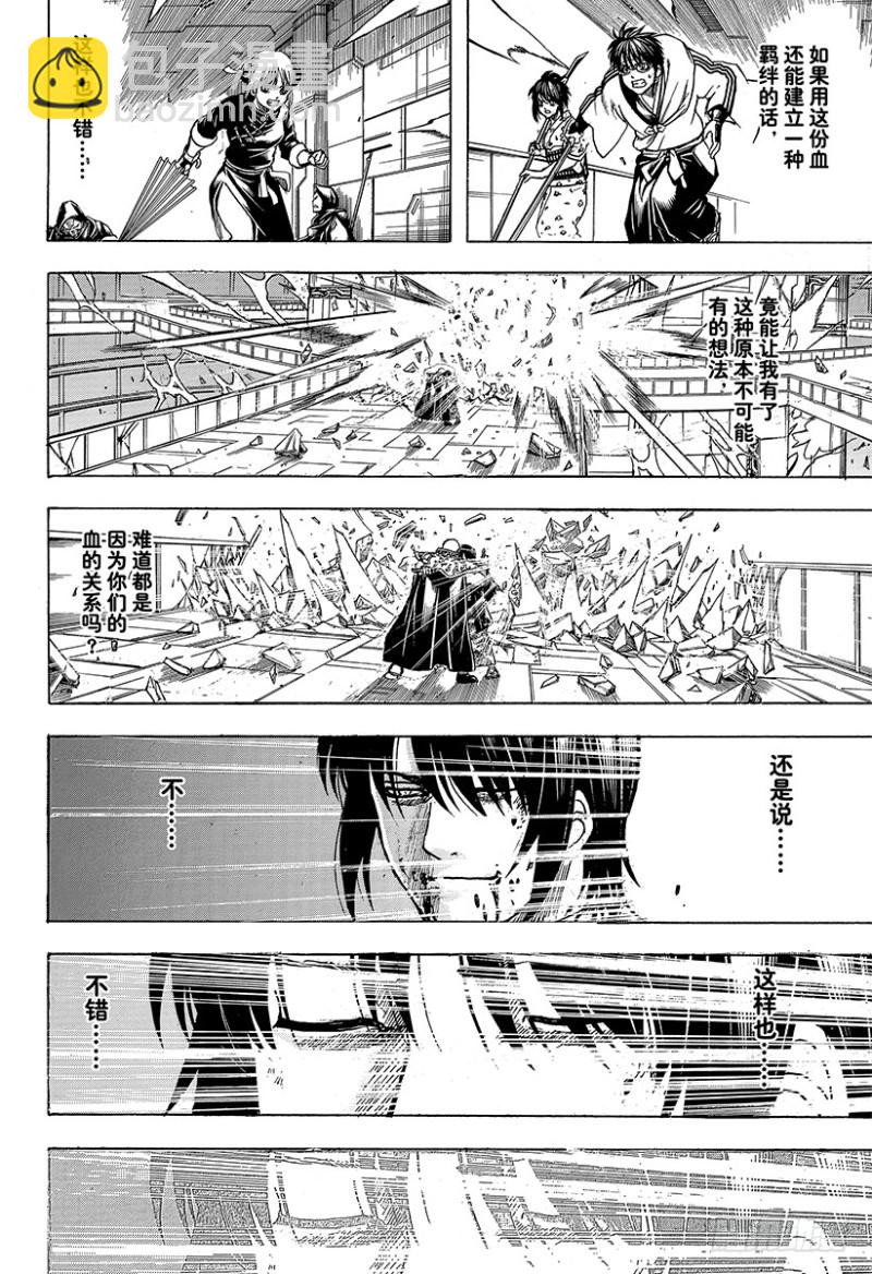 第700话 钢铁般的心42