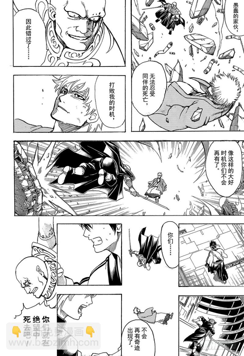 第700话 钢铁般的心46