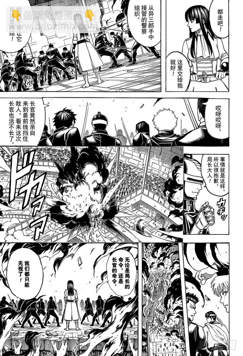 第700话 钢铁般的心5