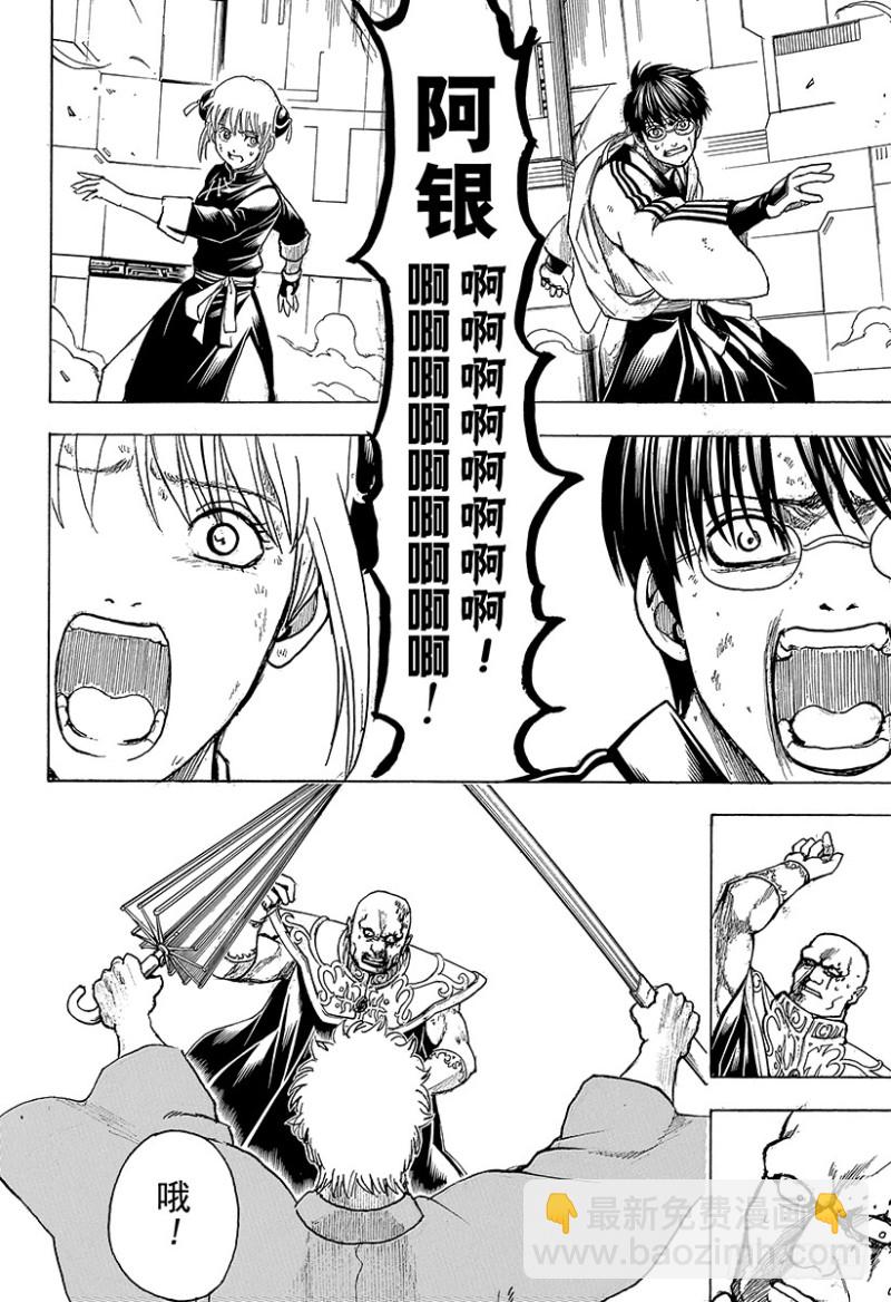 第700话 钢铁般的心52