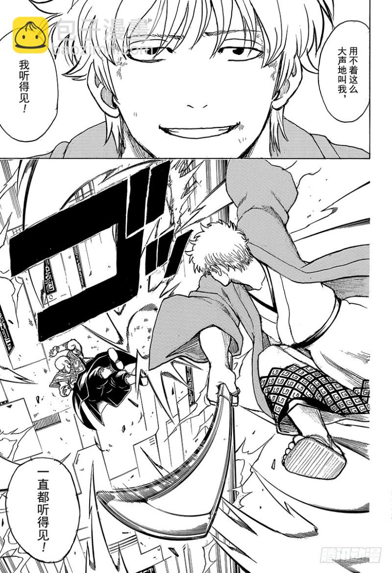 第700话 钢铁般的心53