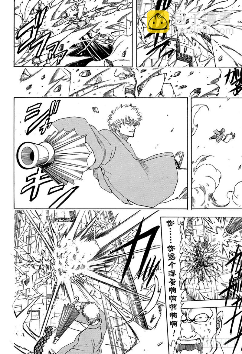 第700话 钢铁般的心54