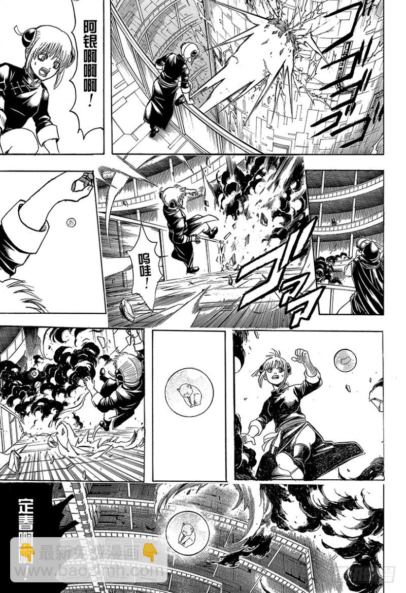 第700话 钢铁般的心55