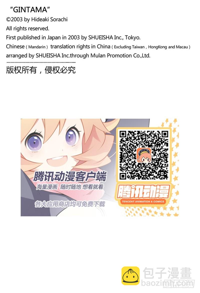 第700话 钢铁般的心56