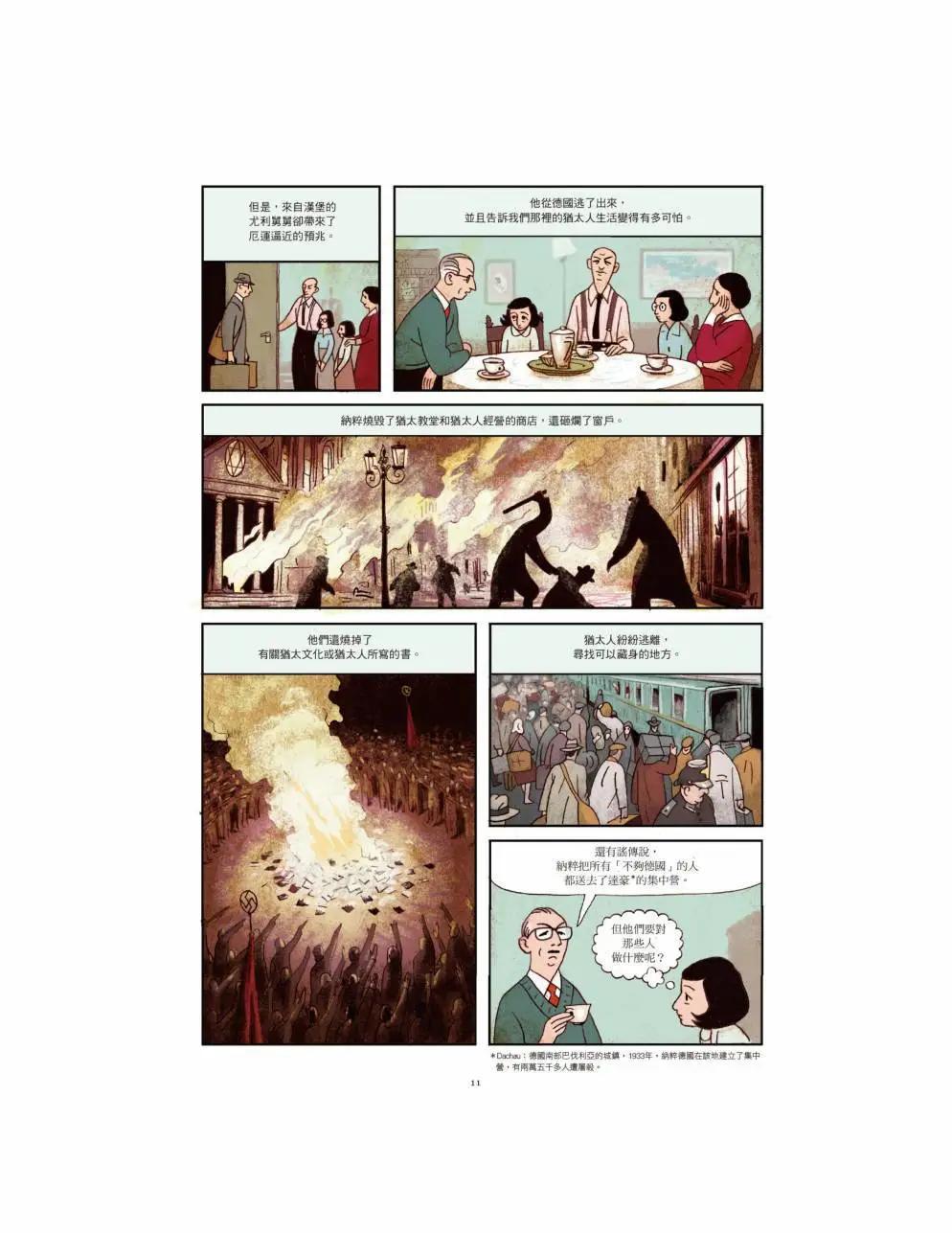全一卷13
