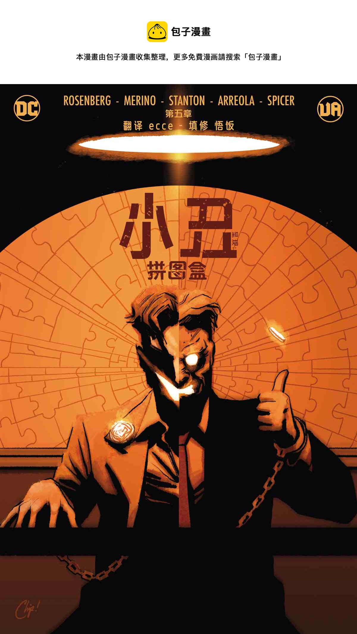第5话0