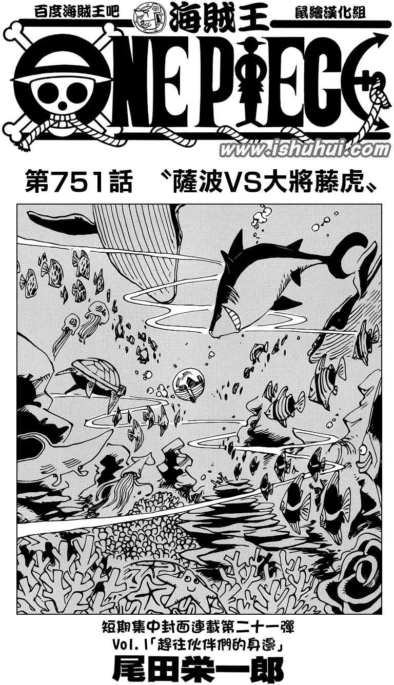第751回 萨波VS大将藤虎0