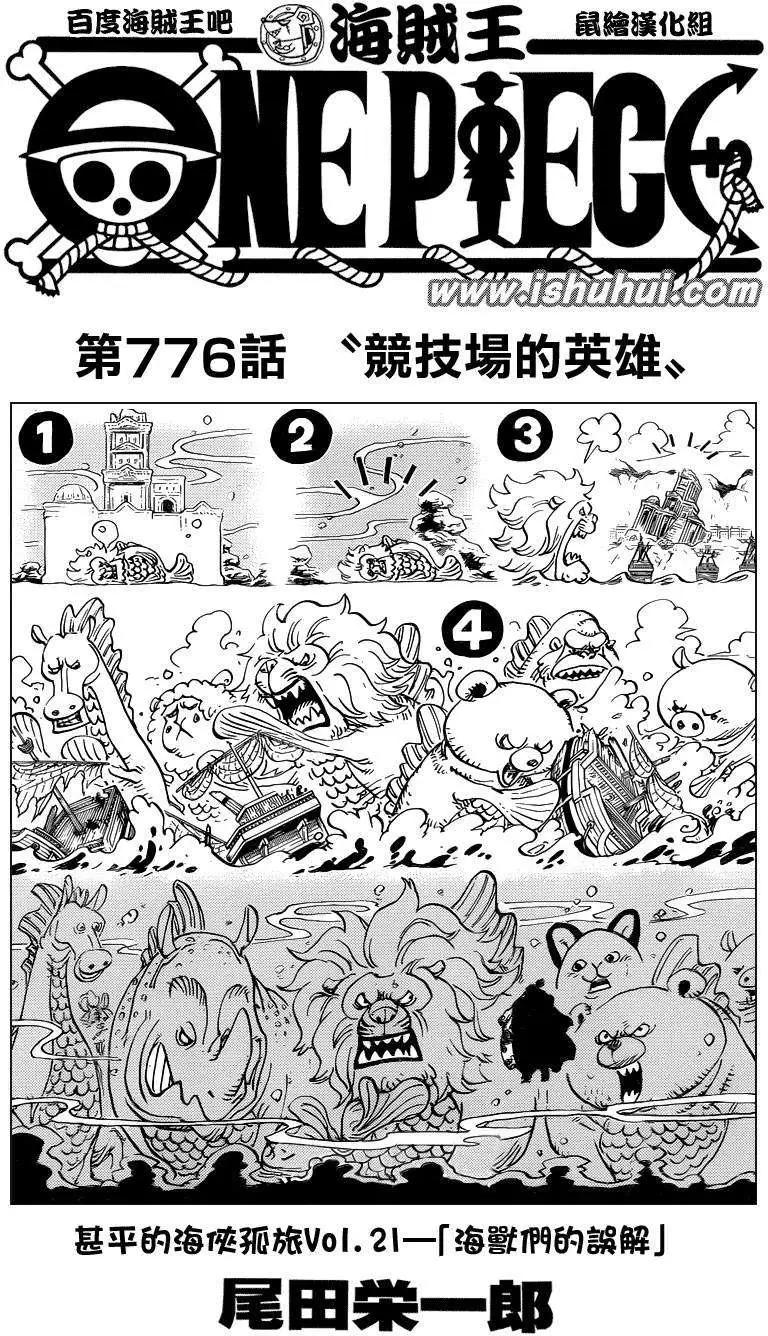 第776回0