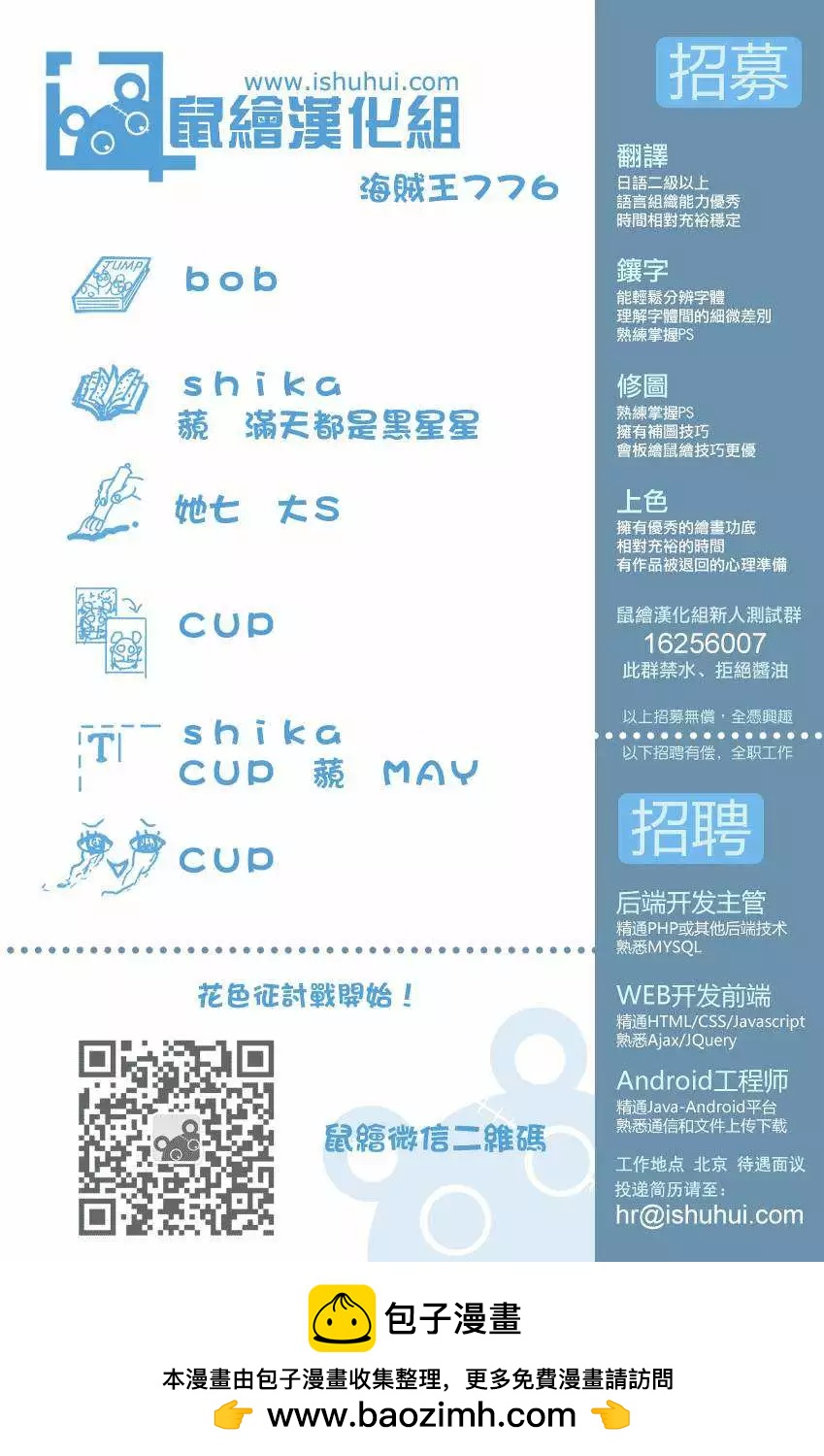 第776回18