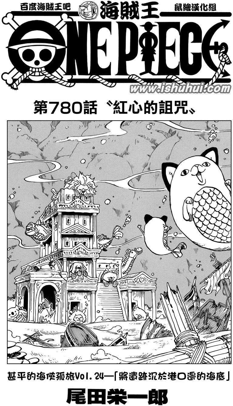 第780回0