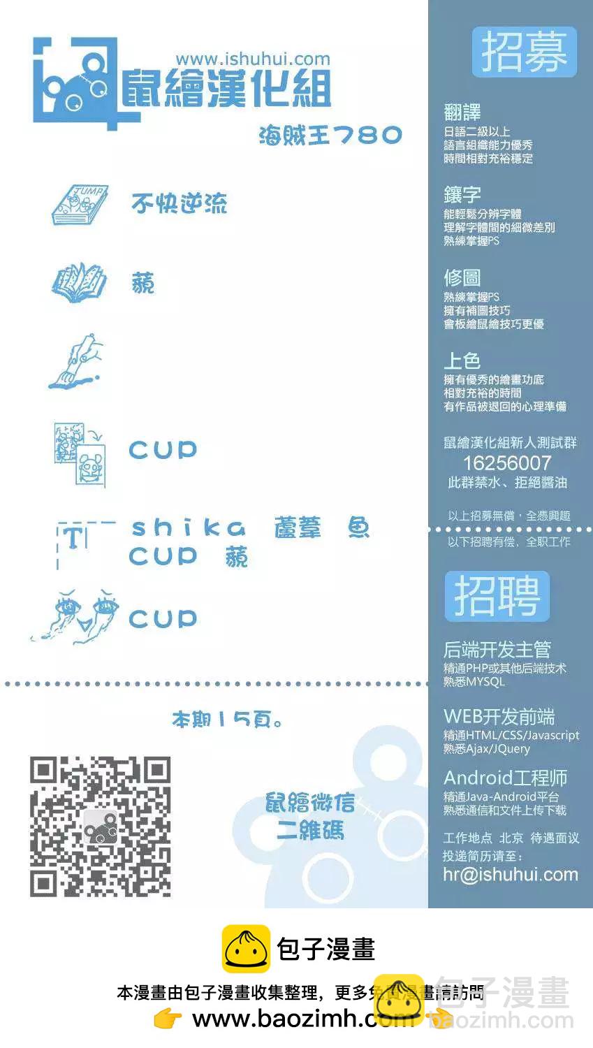 第780回16