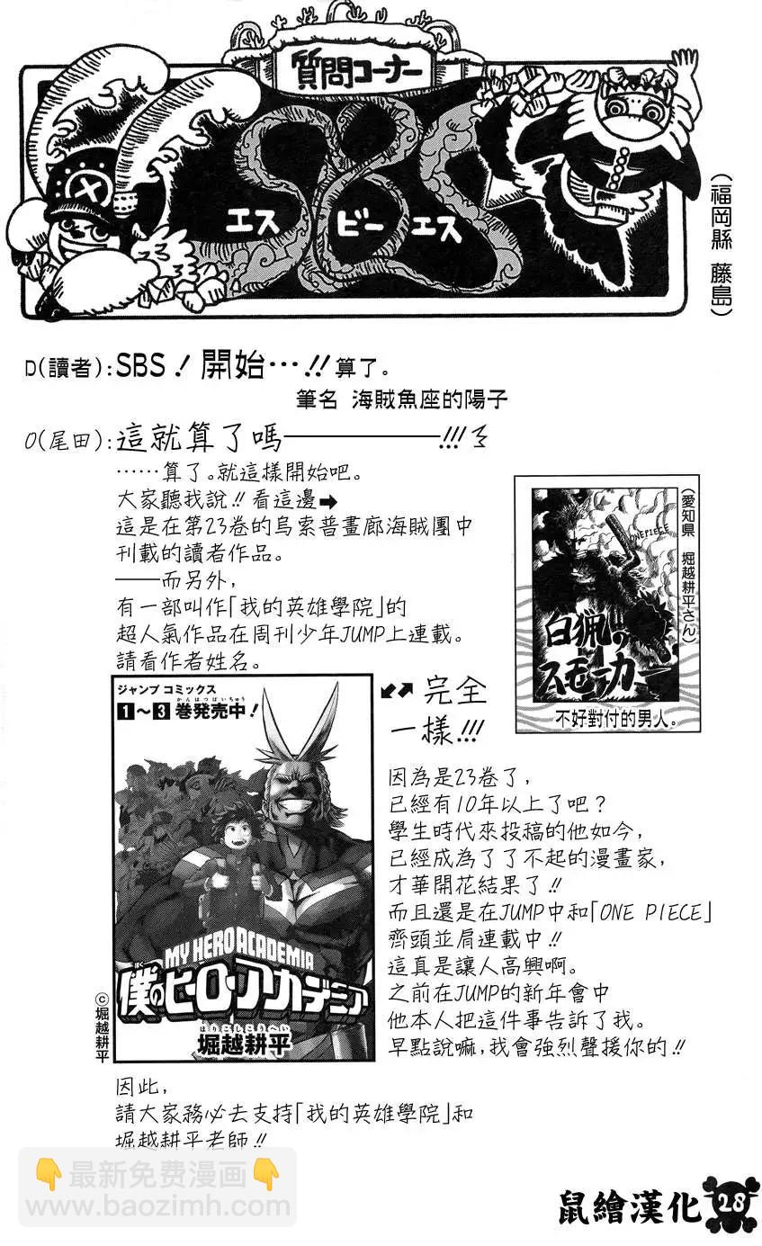 77卷SBS2