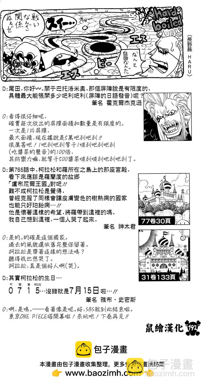 77卷SBS7