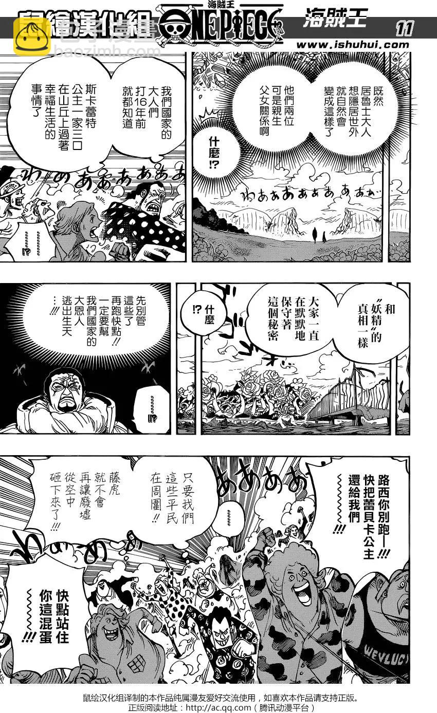 第799回 亲与子8