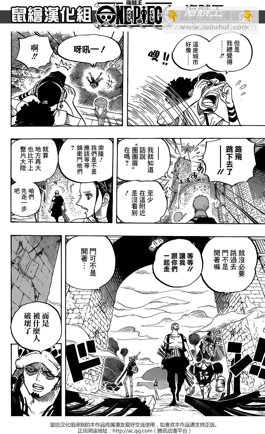 第804回 象背之国的冒险11