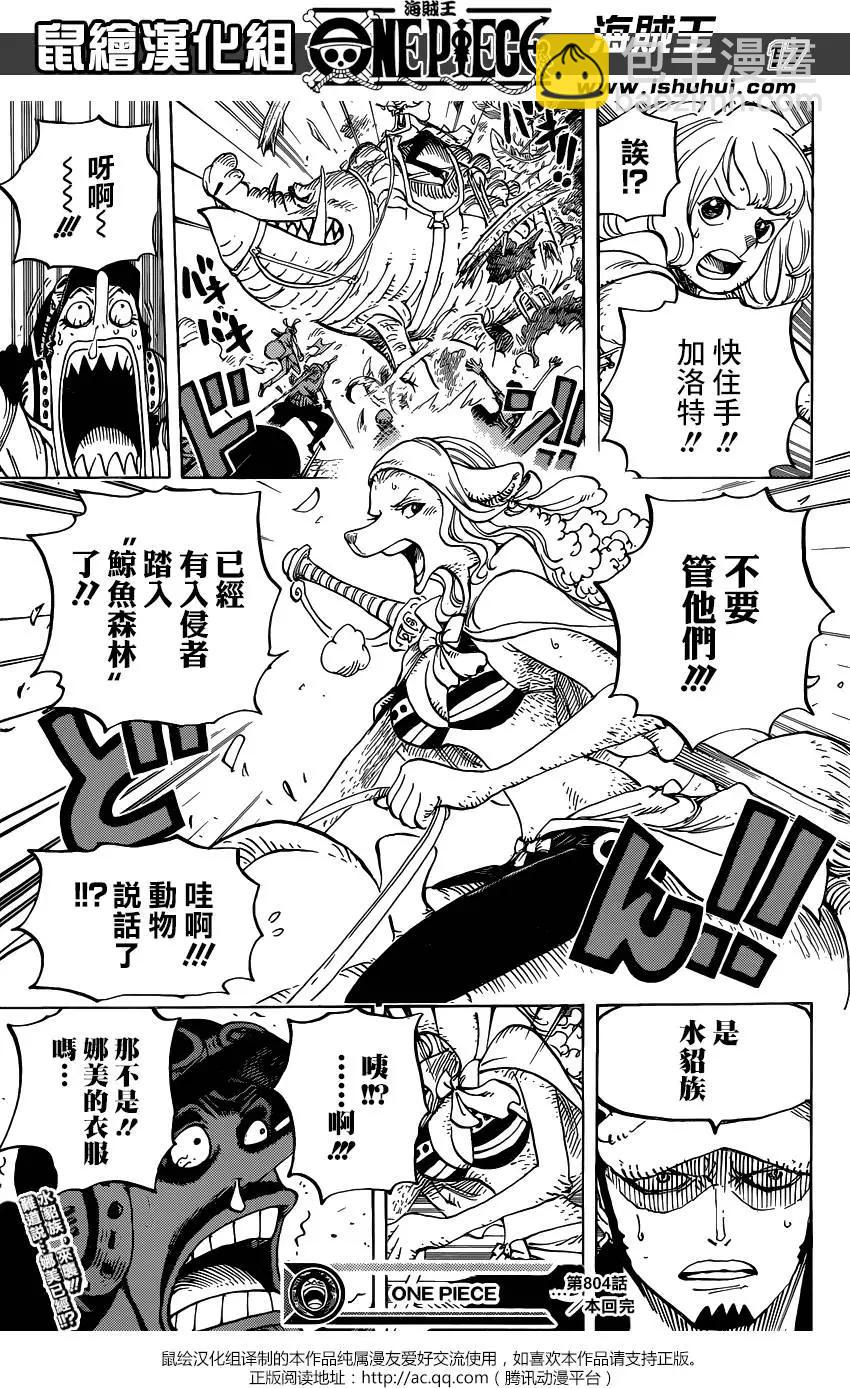 第804回 象背之国的冒险16
