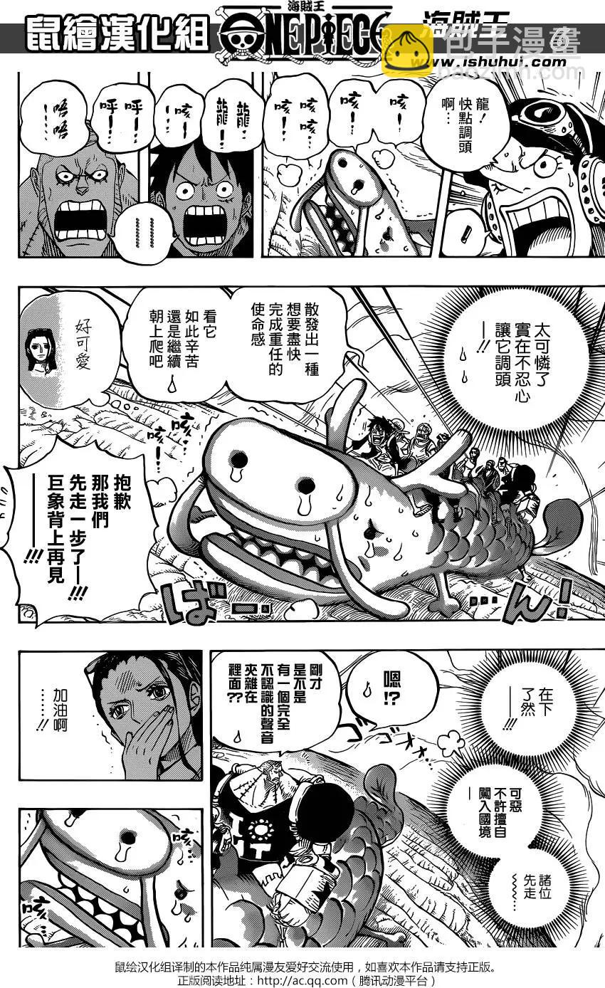 第804回 象背之国的冒险6