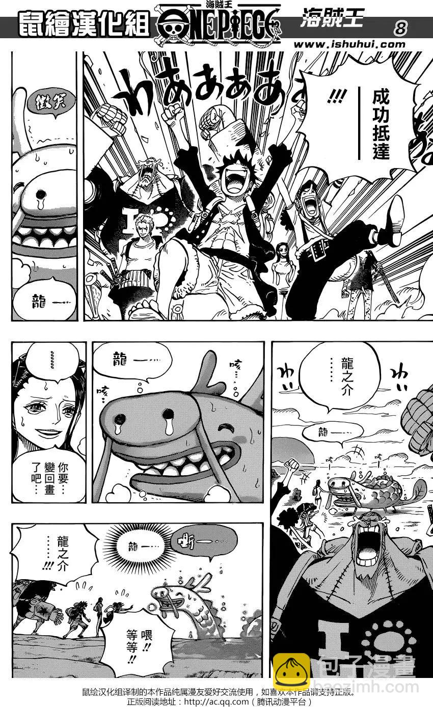 第804回 象背之国的冒险8