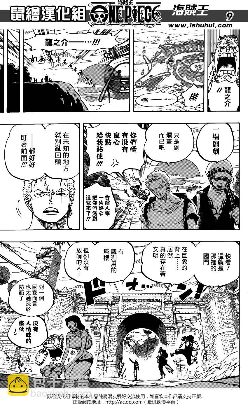 第804回 象背之国的冒险9