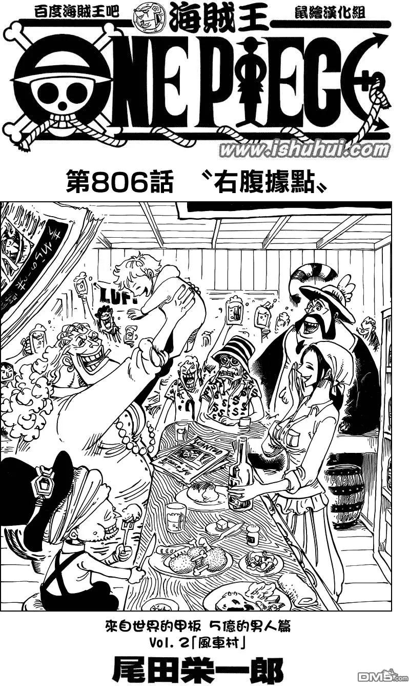 第806回0