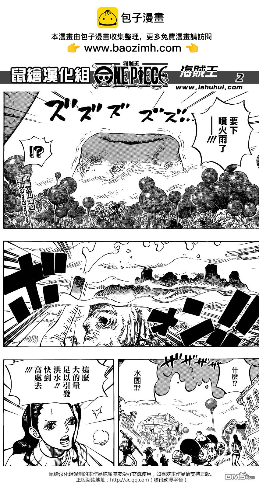 第806回1
