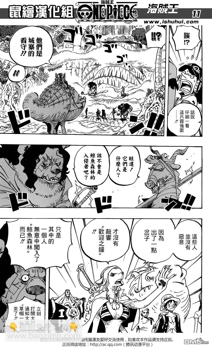 第806回10