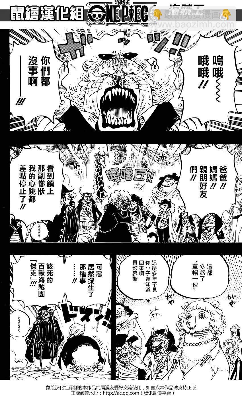 第812回 卡彭•〝匪帮〞贝吉5