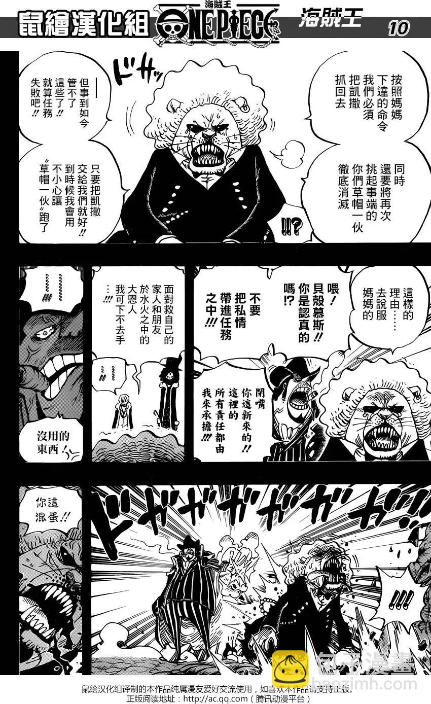 第812回 卡彭•〝匪帮〞贝吉9