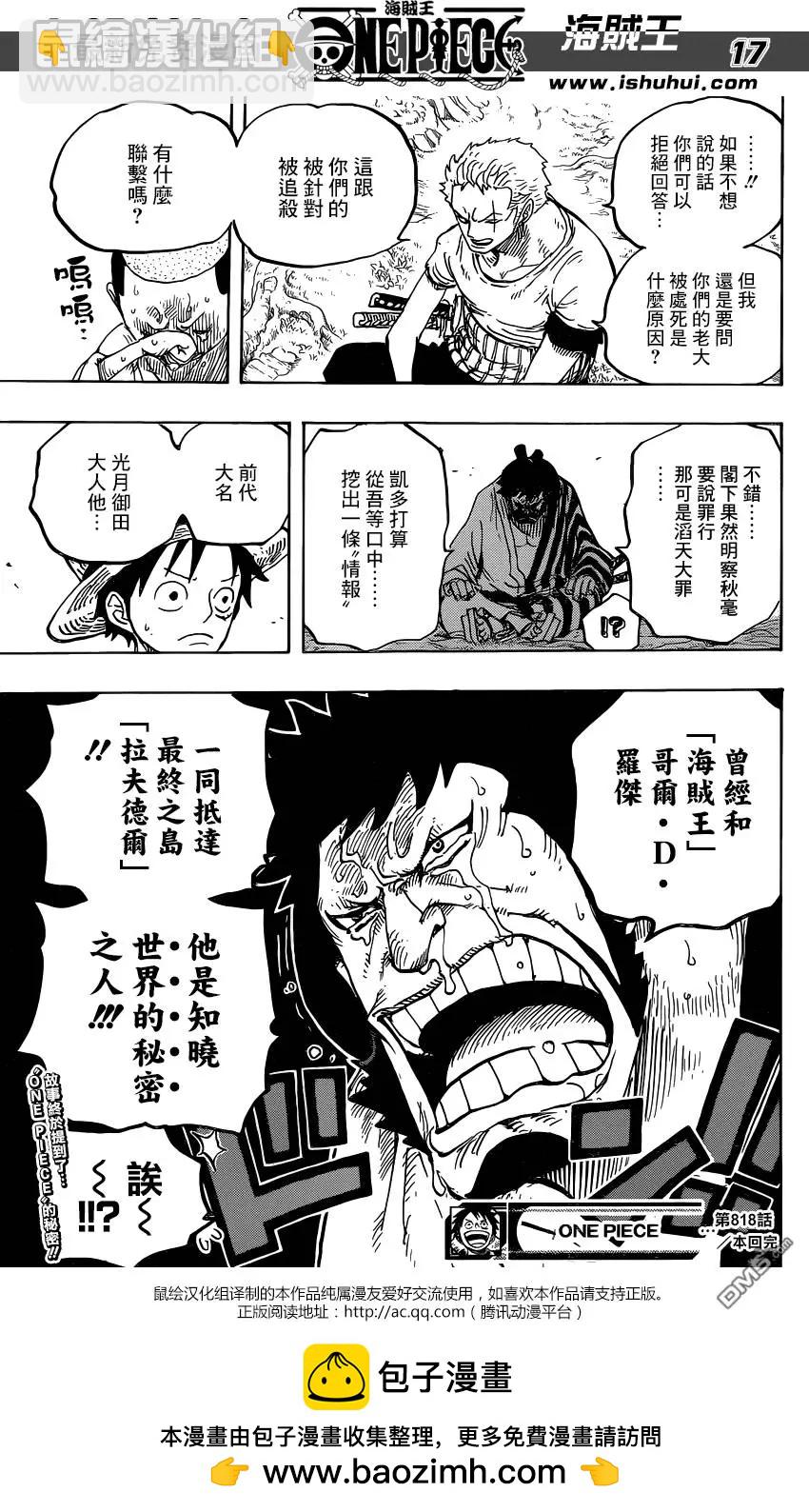 第818回 在鲸鱼体内14