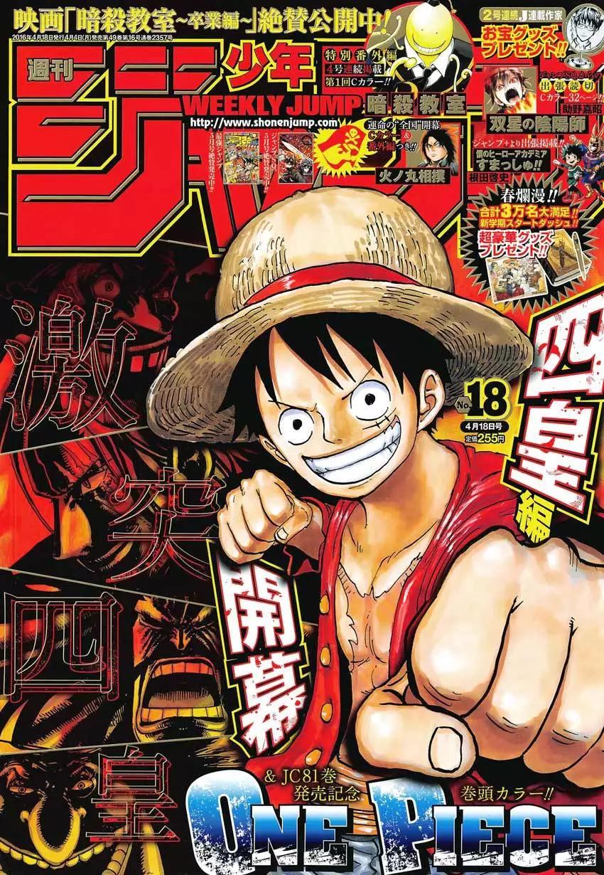 第821回 遵命0