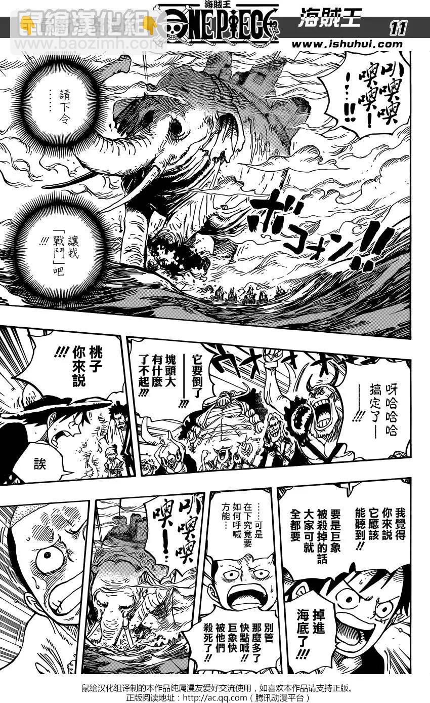 第821回 遵命10