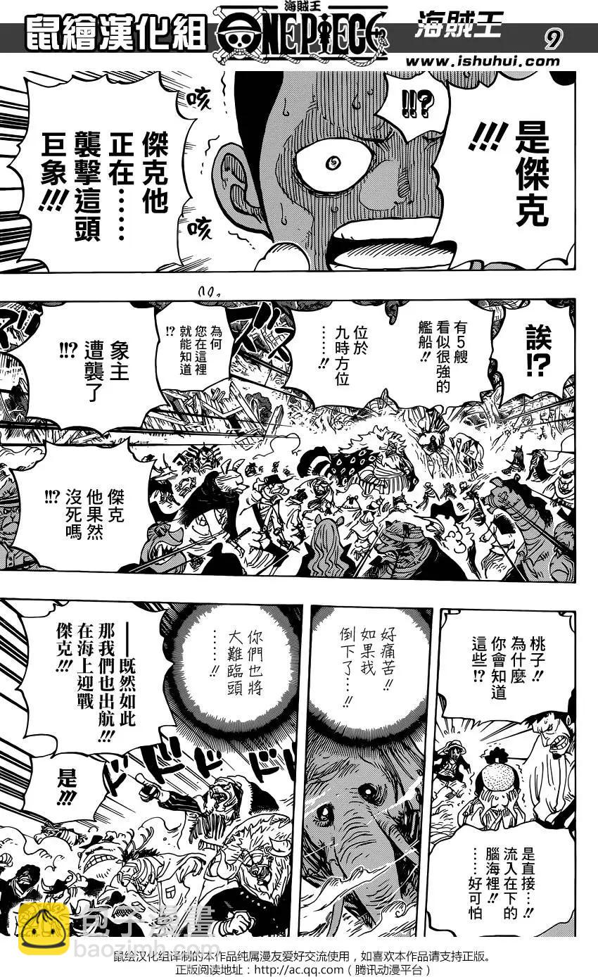 第821回 遵命8