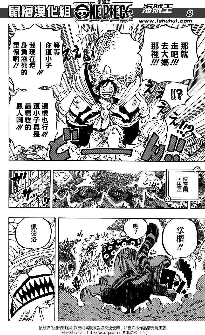 第822回 下象7
