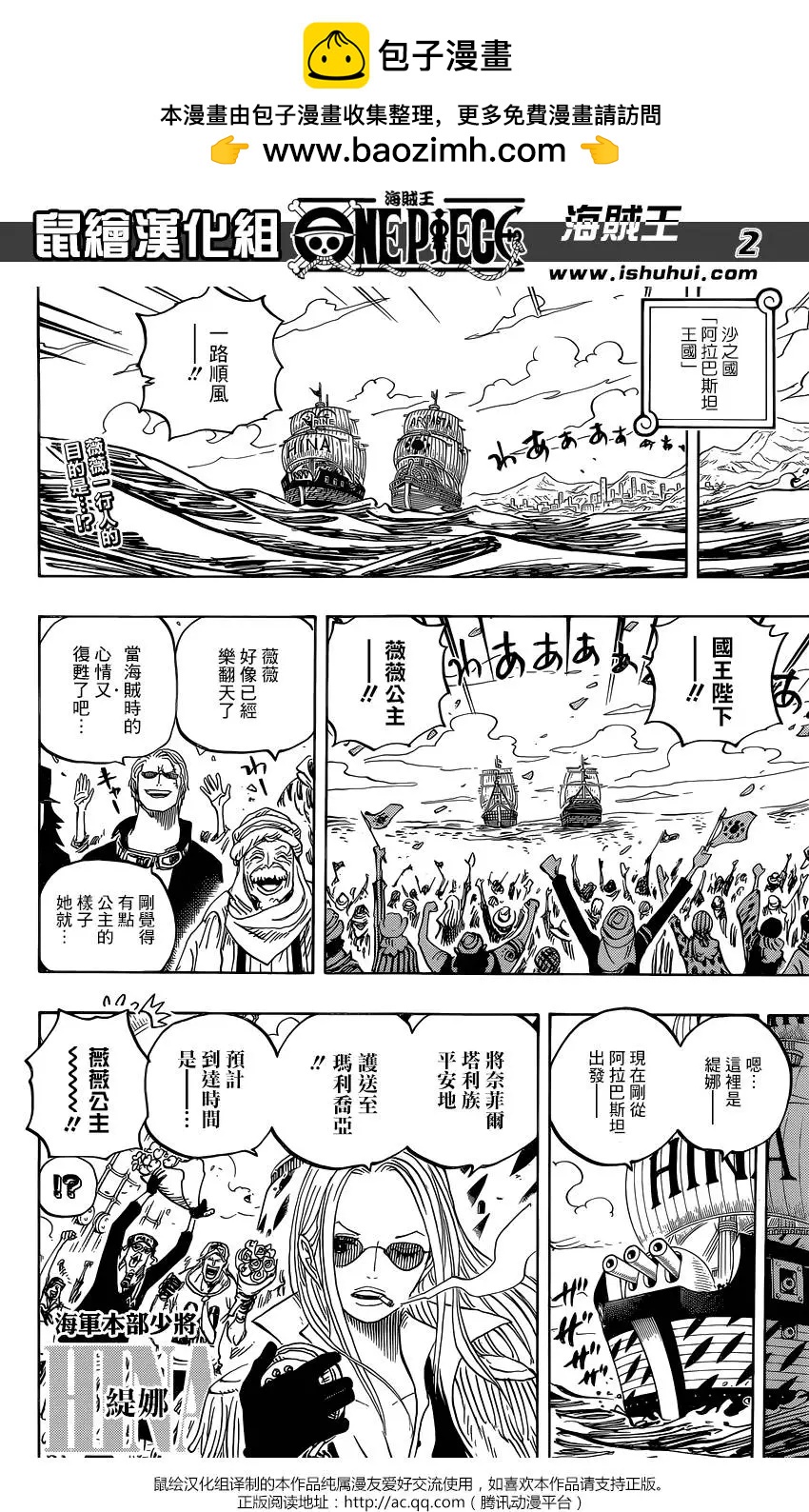 第823回 骚动的世界1