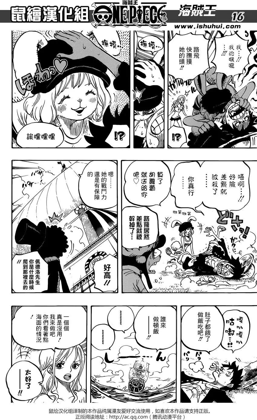 第823回 骚动的世界14