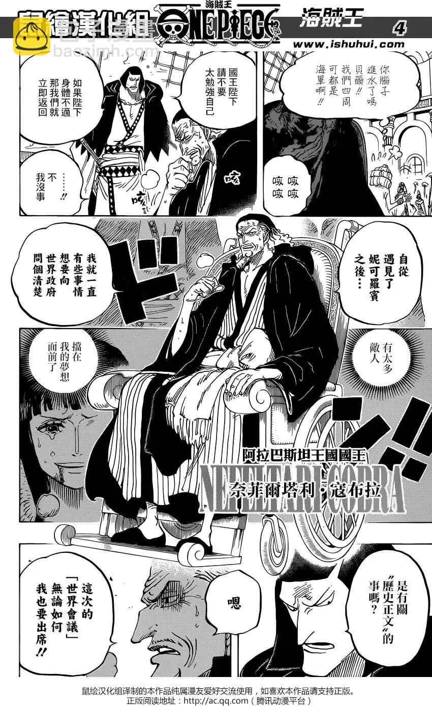 第823回 骚动的世界3