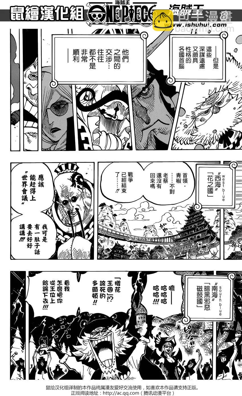第823回 骚动的世界7