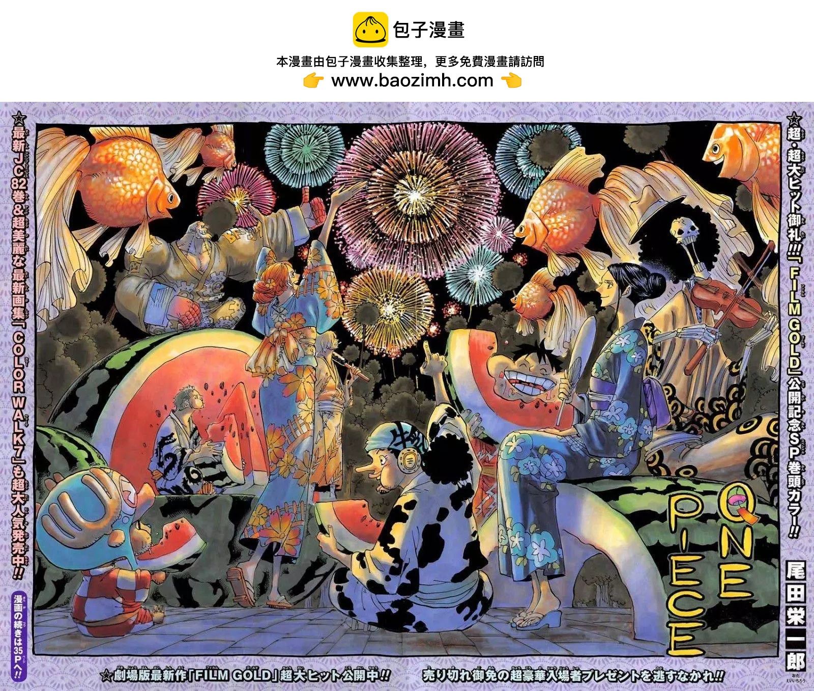 第833回 文斯莫克·伽治1