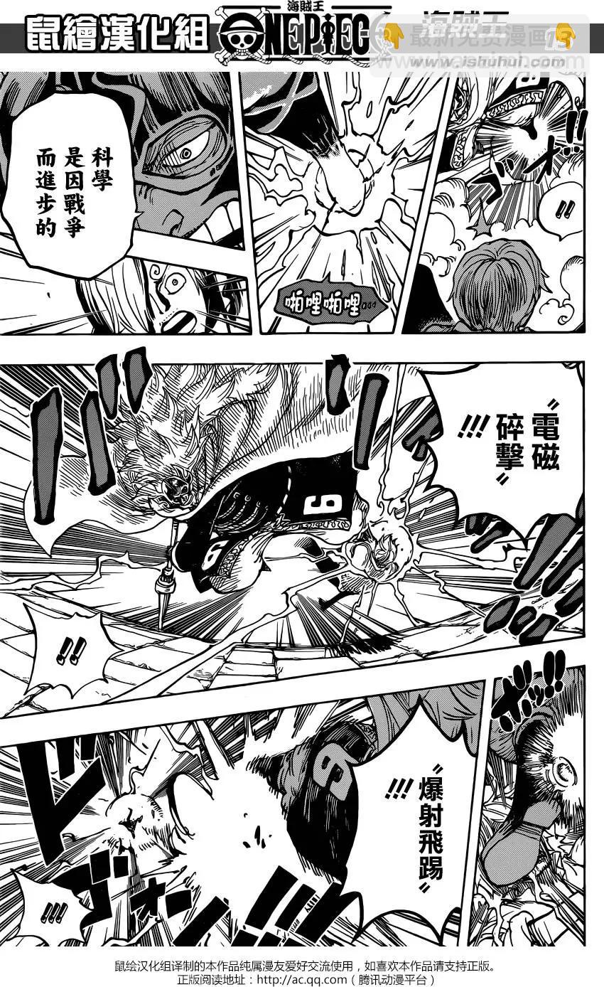 第833回 文斯莫克·伽治12