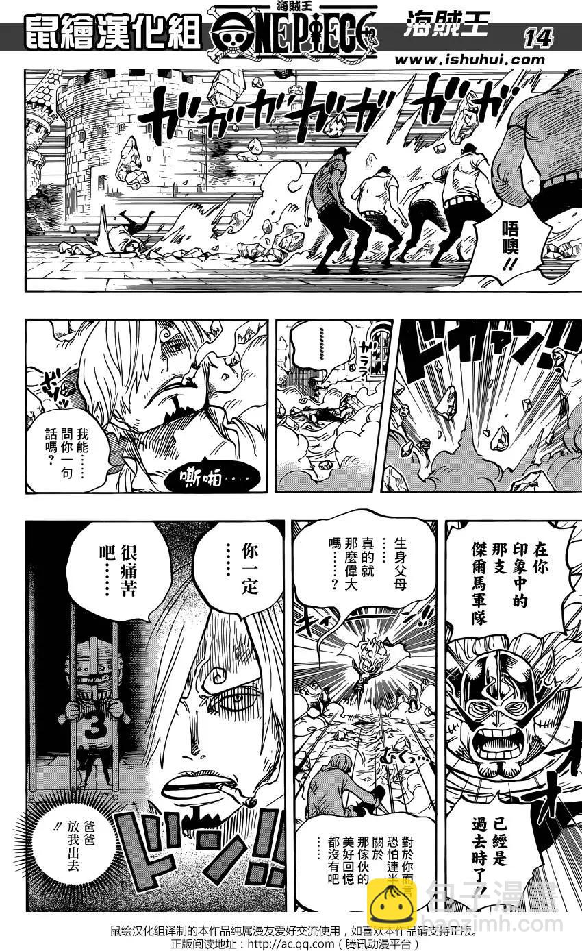 第833回 文斯莫克·伽治13