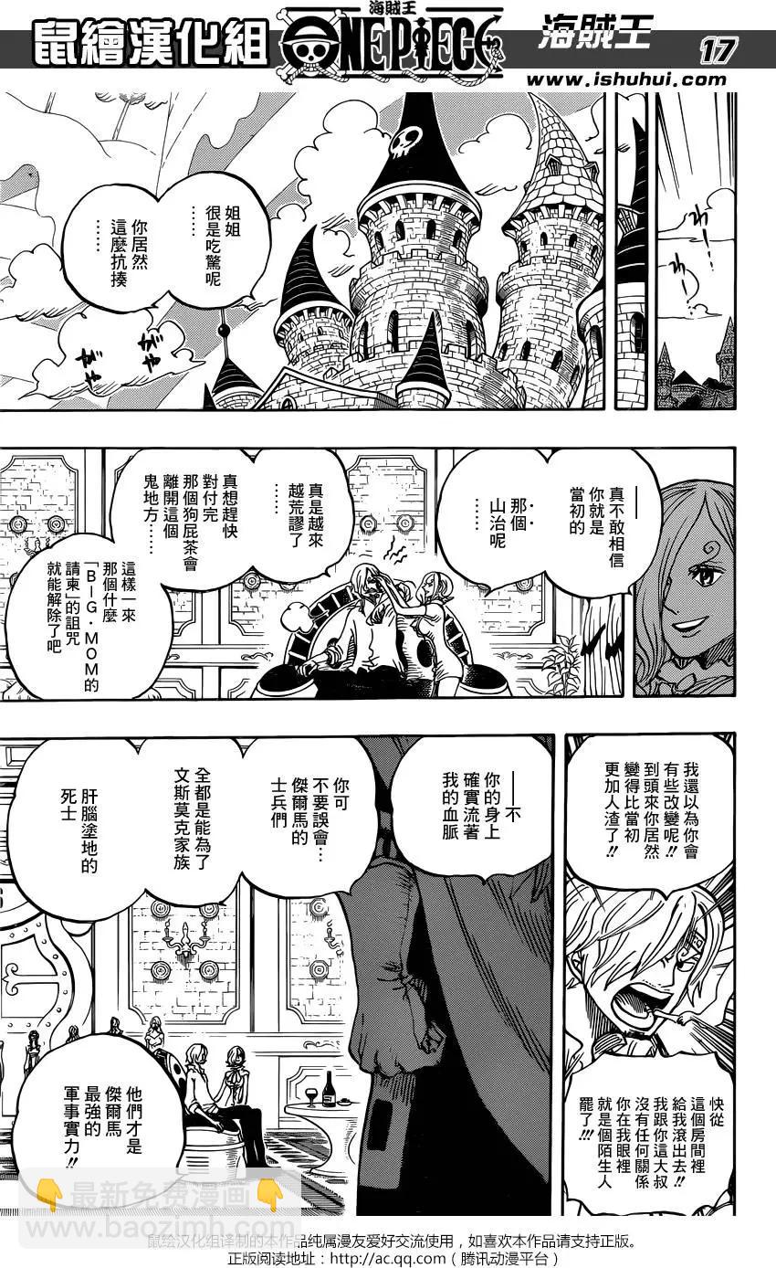 第833回 文斯莫克·伽治16